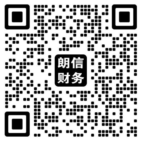 馆陶县朗信会计服务有限公司_代理记账_公司注册_注册公司_商标注册_财务咨询